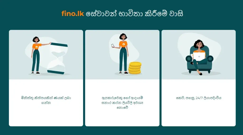 ණයක් අයදුම් කරන ආකාරය,