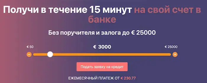 Почему выбрать Soscredit